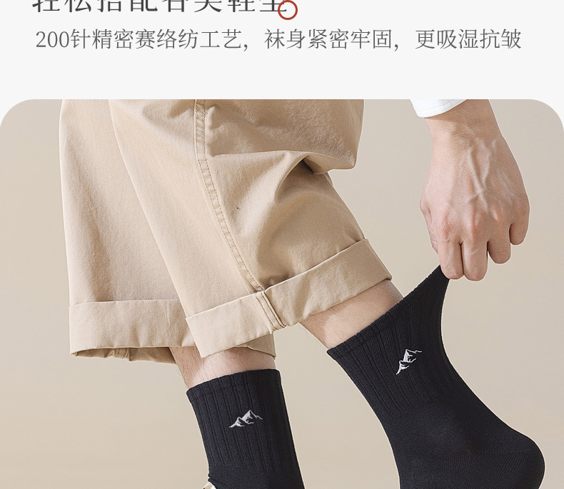 新款秋冬男士长筒运动袜款黑色简约风中筒棉袜学生袜跨境货源详情12