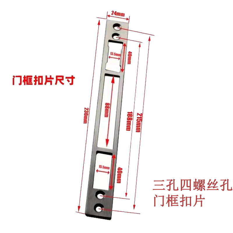 防盗门框边条小帅门框扣片不锈钢锁体导向片大门扣板锁片锁具配件详情14