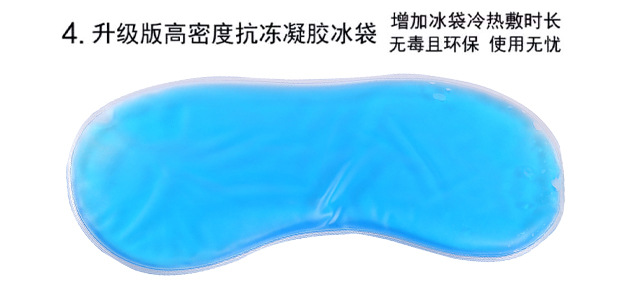 新款3d可爱睡眠眼罩睡觉遮光眼罩卡通冰袋冷热双敷护眼罩现货批发详情7