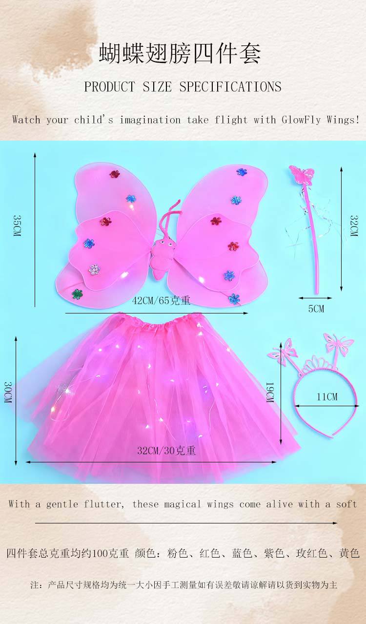 儿童发光蝴蝶翅膀多色生日礼物送小孩女童公主天使翅膀背饰四件套详情1