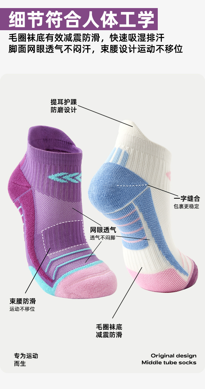 Renaissance专业跑步袜子女速干夏季徒步马拉松运动袜加厚毛巾底详情10