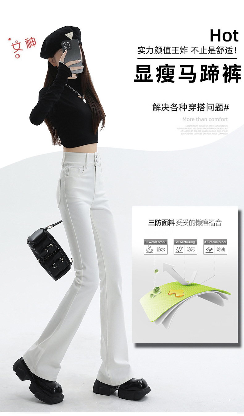 白色微喇牛仔裤女2025春季新款高腰修身弹力三防面料小个子喇叭裤详情22