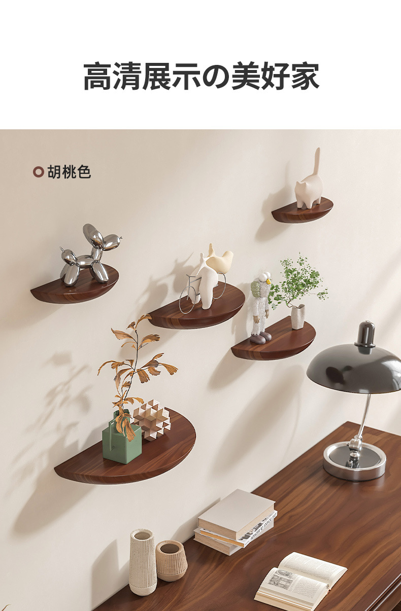 免打孔半圆实木隔板墙上置物架装饰北欧壁挂式客厅电视墙网红家居详情20