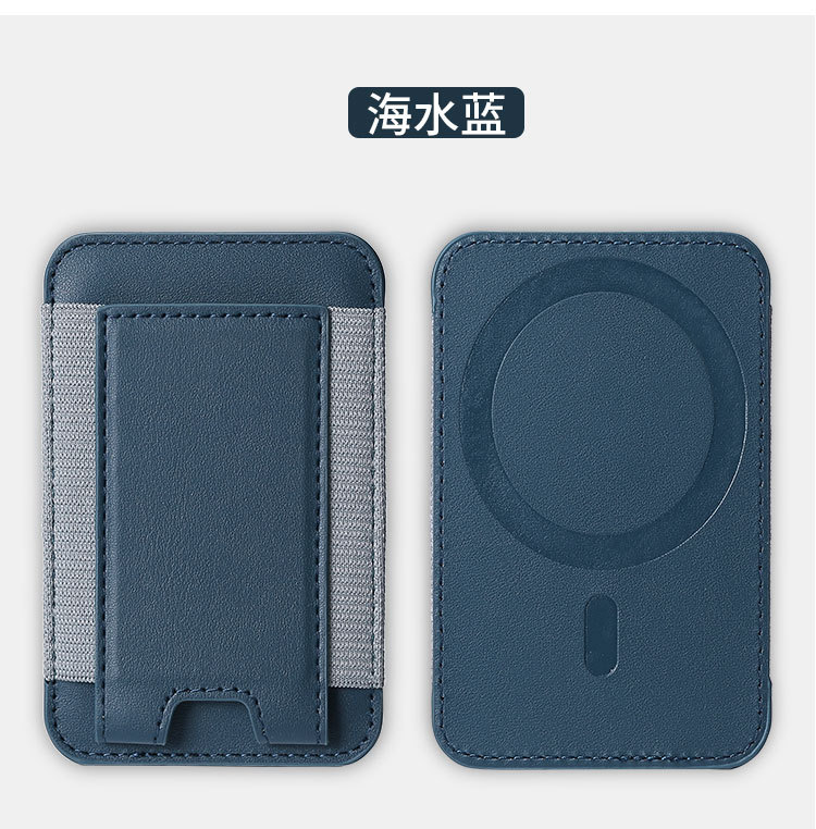 适用iPhone12/14pro磁吸MagSafe苹果手机橡筋PU皮革插卡卡包卡片详情21