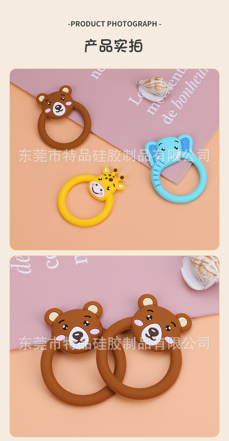 婴儿儿童硅胶磨牙器牙胶小熊圆环婴儿磨牙棒宝宝安抚咬咬乐可解压详情6