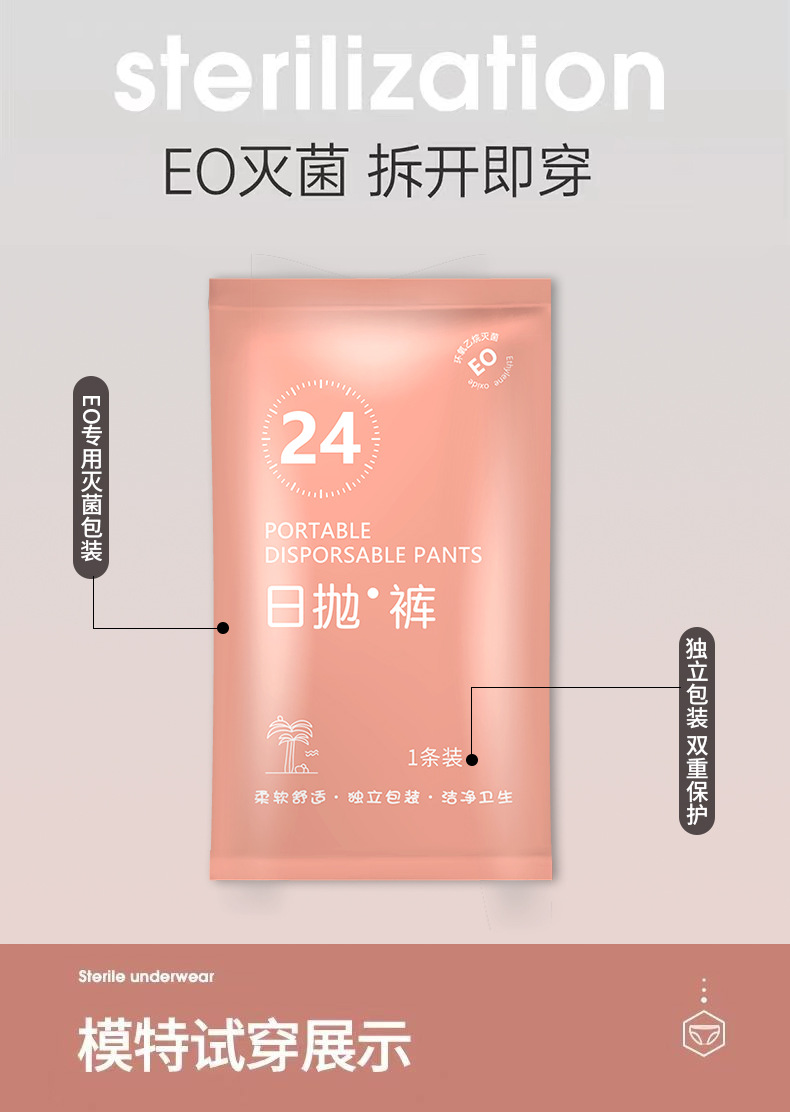 一次性内裤女灭菌独立包装旅行酒店出差产妇坐月子月经免洗日抛裤详情8