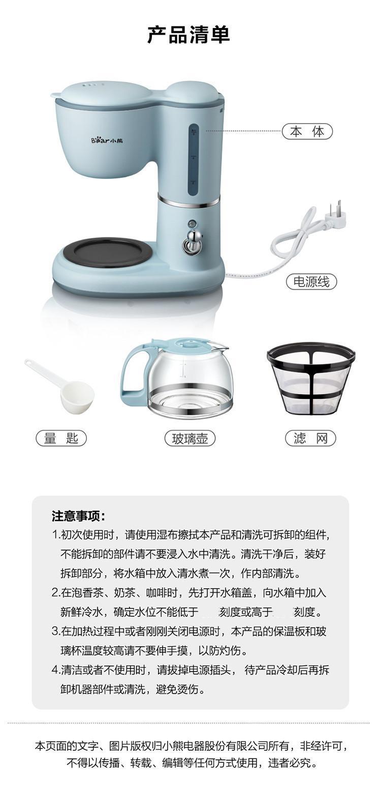 Bear小熊美式咖啡机家用办公手动一体机滴漏式小型泡茶煮咖啡壶详情14
