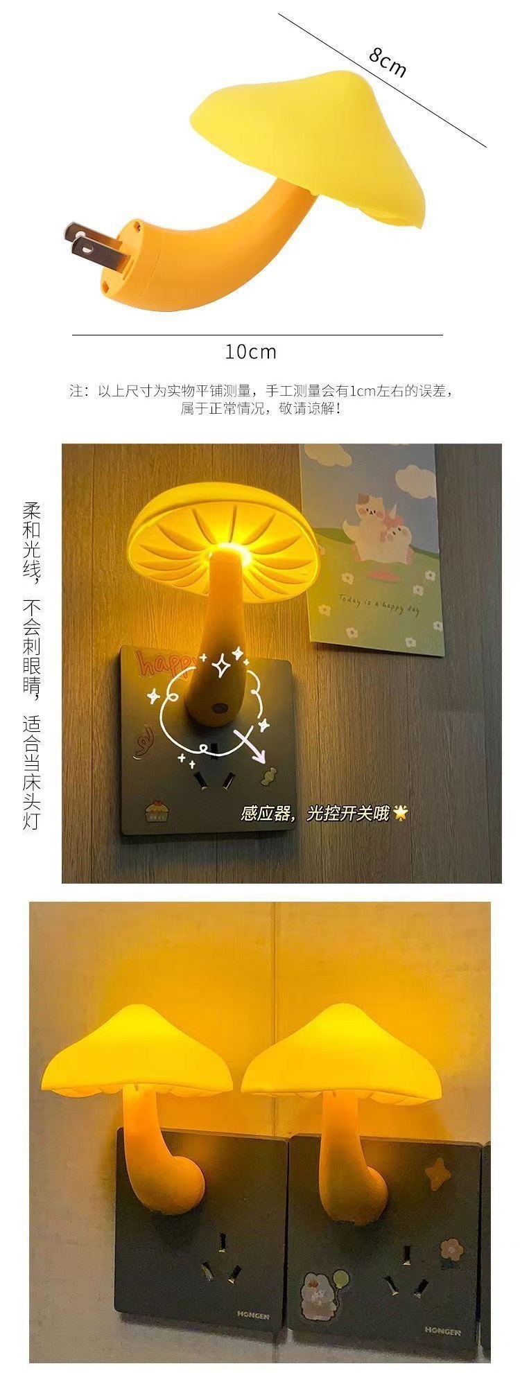 蘑菇ins光控小夜灯led插电式感应卧室婴儿喂奶床头睡眠起夜灯工厂详情4