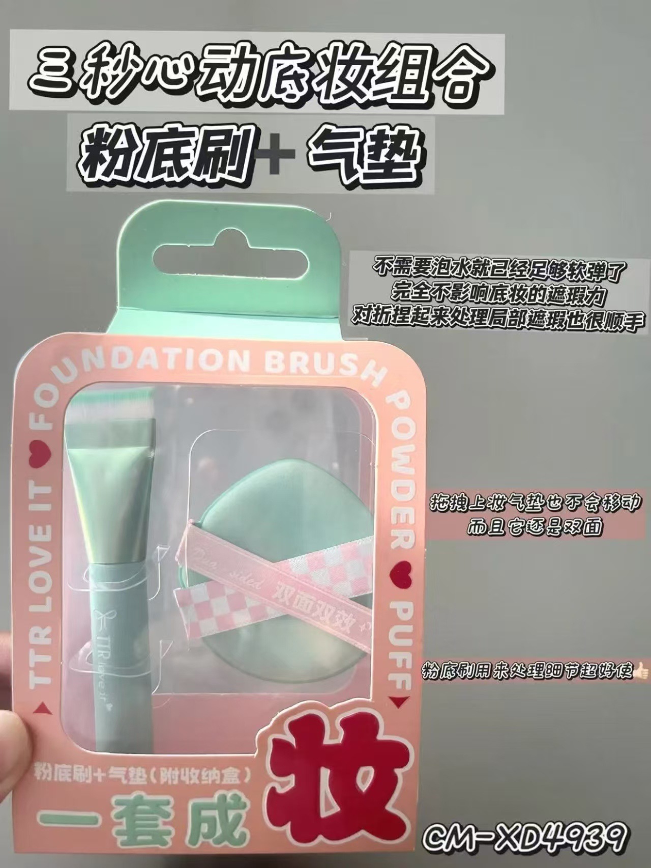 卡盟气垫粉扑套装干湿两用超软服帖不吃粉化妆美妆蛋粉底平头刷详情8