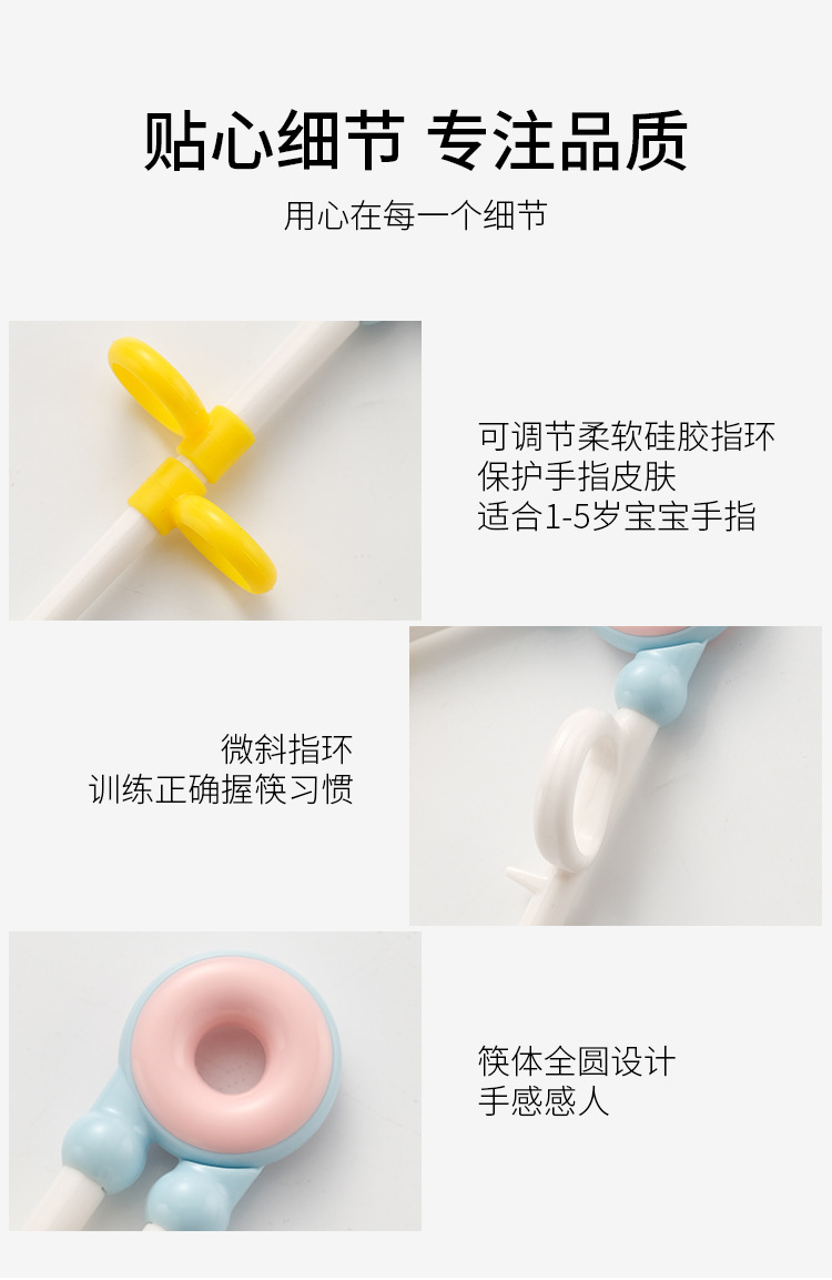 宝宝吃饭训练筷婴幼儿卡通学习筷儿童矫正练习筷子母婴喂养餐具详情7