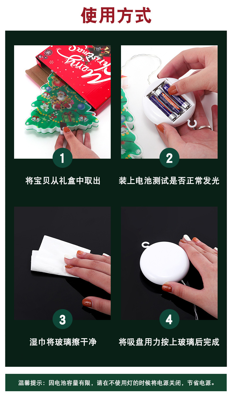 led圣诞吸盘灯老人雪人造型橱窗装饰灯节日氛围小彩灯批发圣诞灯详情14