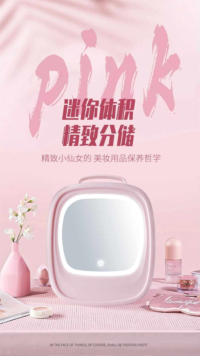 车载冰箱led灯镜面6L美妆冰箱收纳面膜化妆品保鲜冷藏汽车冷暖箱详情28