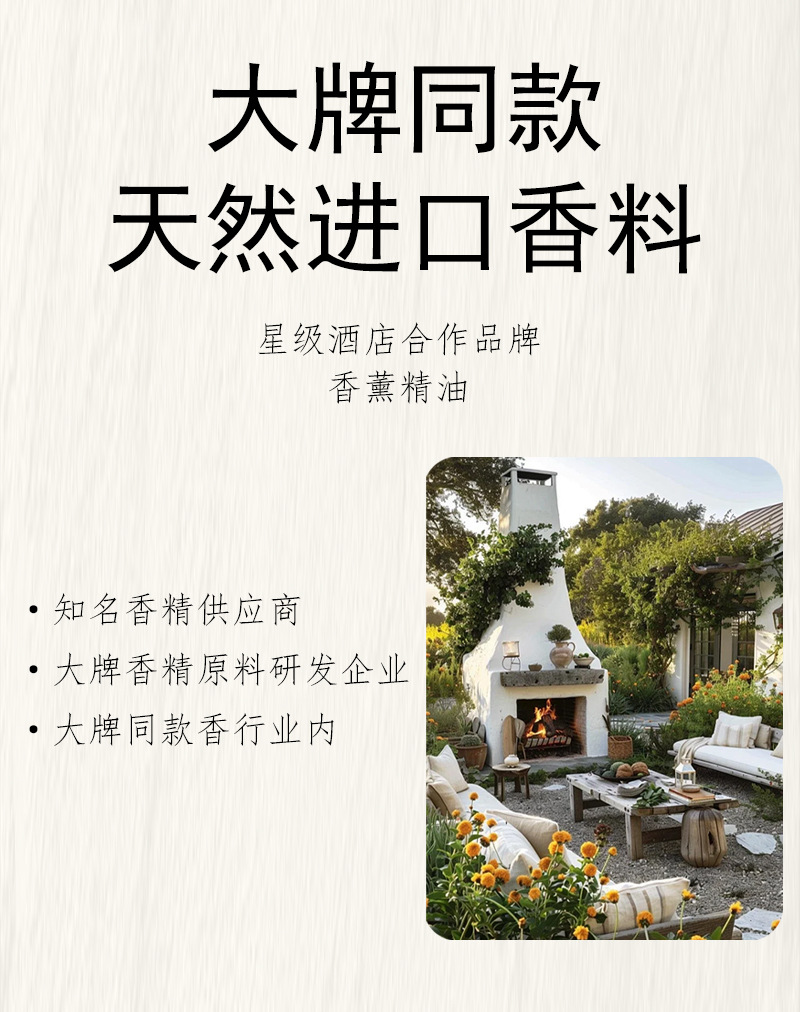 酒店专供2000ml大桶散装无火香薰精油补充液室内持久高级香薰液详情3