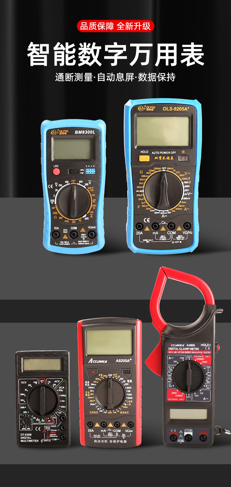 数字万用表高精度9205A 830B手持式防烧全保护电工家用数显表批发详情14