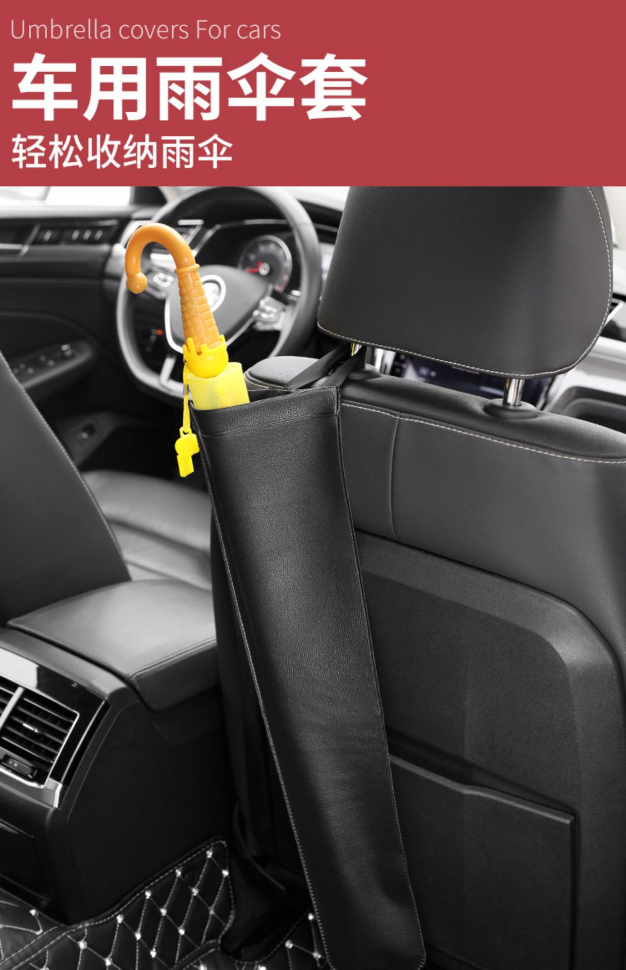 汽车雨伞袋多功能皮革置物袋雨伞收纳套可折叠手提挂式防雨水伞套详情1