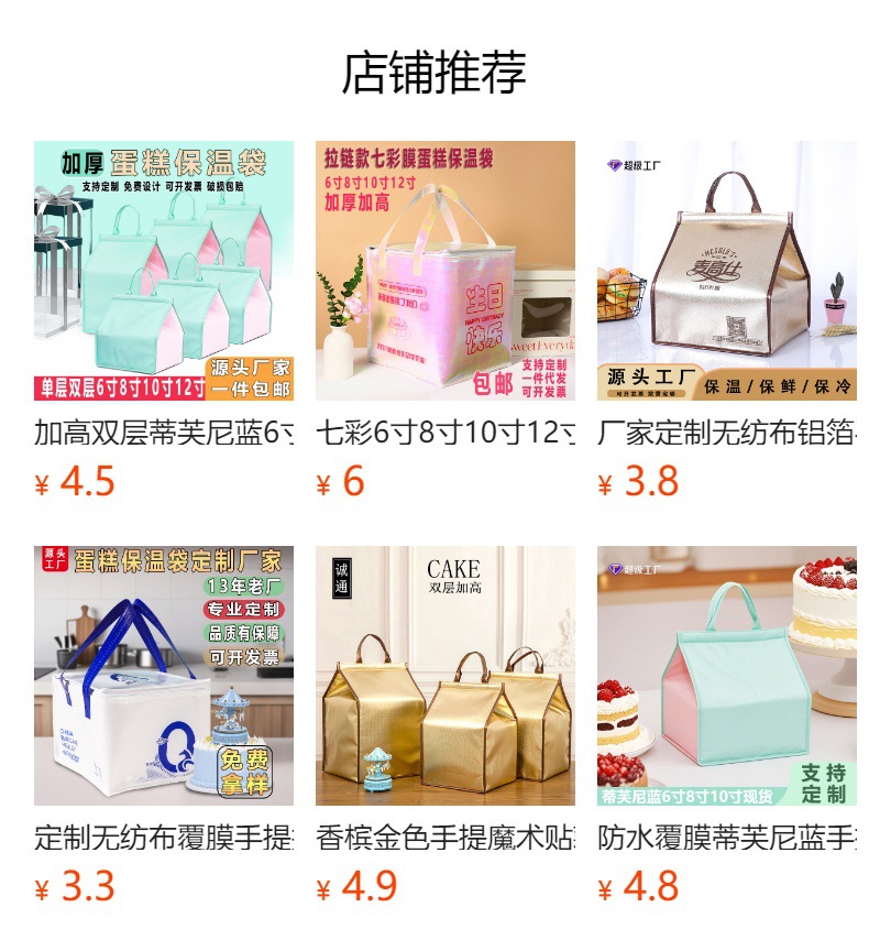 Waterproof coated hand-held 6-inch, 8-inch, 10-inch, 12-inch champagne gold birthday cake refrigerated and insulated bags in stock for wholesale pic 3