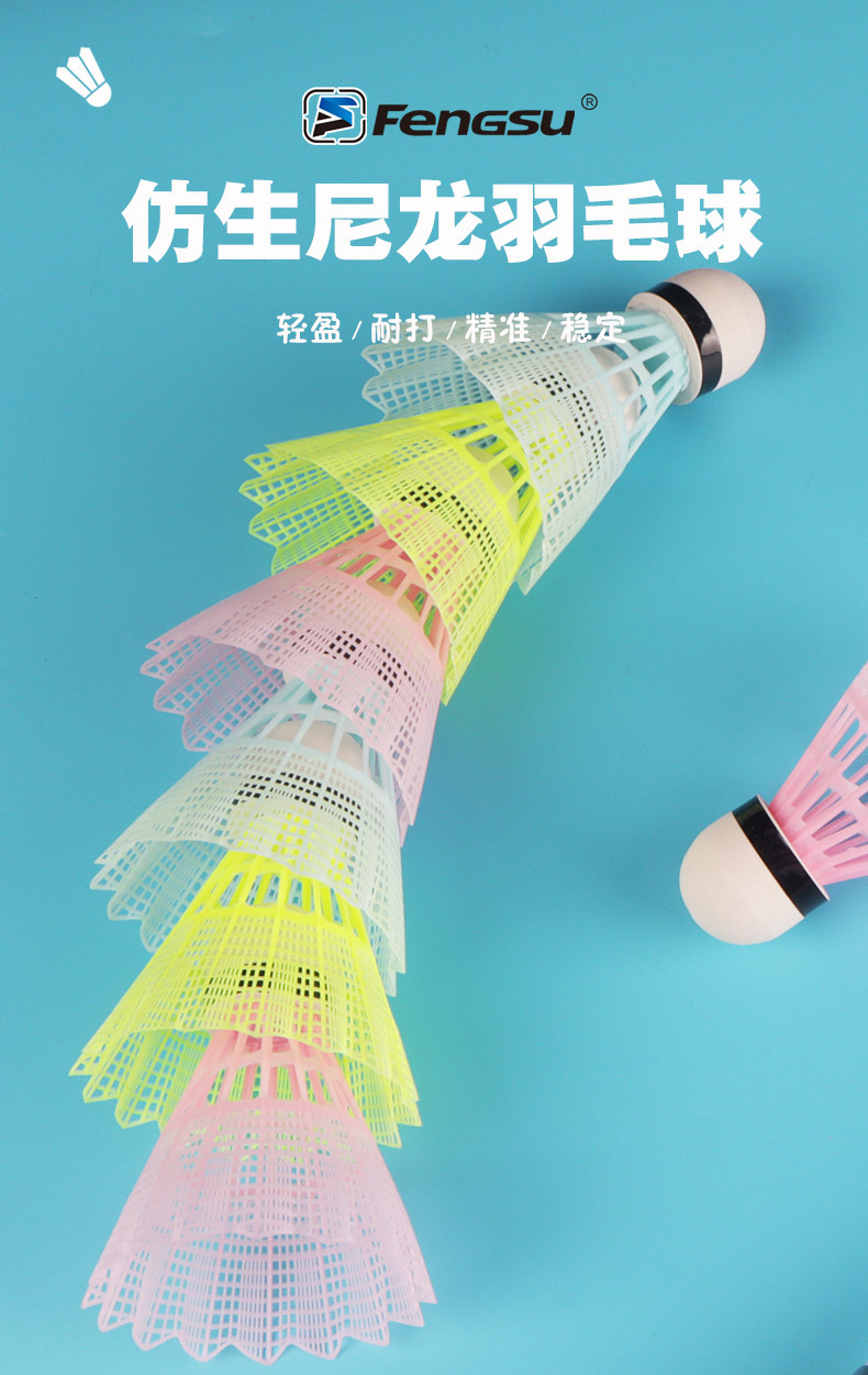 PU球头羽毛球耐打仿生球尼龙球6只装12只装室内外防风训练比赛用详情2