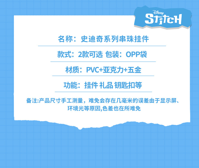 正版卡通史迪奇串珠钥匙扣挂件精致可爱公仔情侣闺蜜包包挂饰礼物详情7