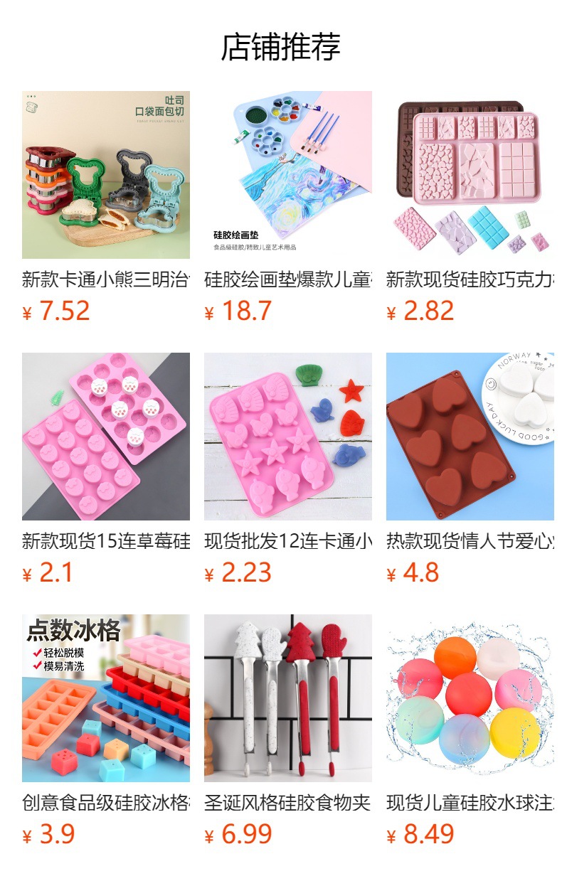 婴童新款食用级硅胶餐盘带勺叉动漫可爱婴幼儿安全餐具批发直销禾果米糊辅食瓶详情1