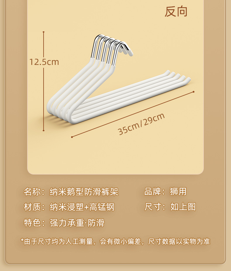 The goose-shaped trouser rack is a home seamless trouser rack with multi-functional anti-slip features. It is in the shape of a goose and Z-shaped trouser rack, with thickened wardrobe storage pic 25