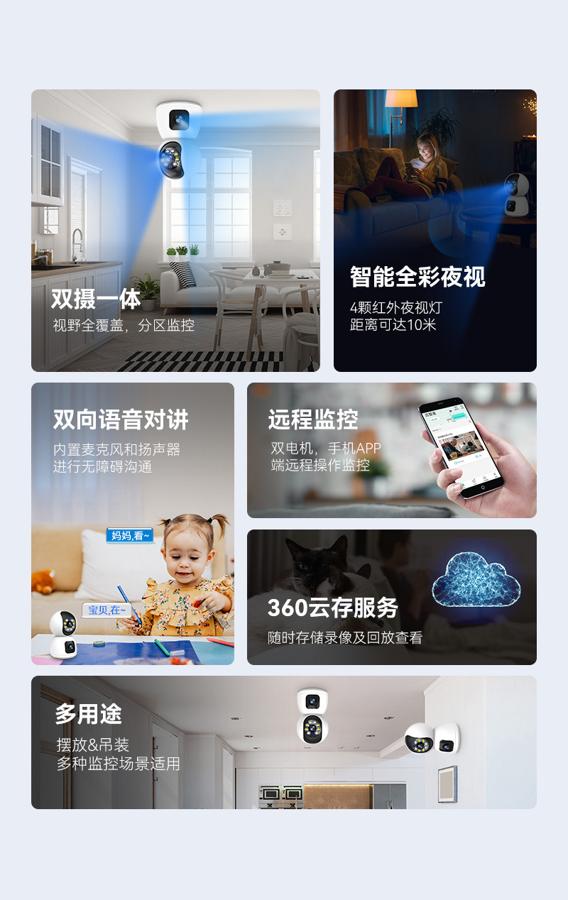 智能监控摄像头双向语音双摄双目摄像头一体机夜视监控摄像头家用详情3