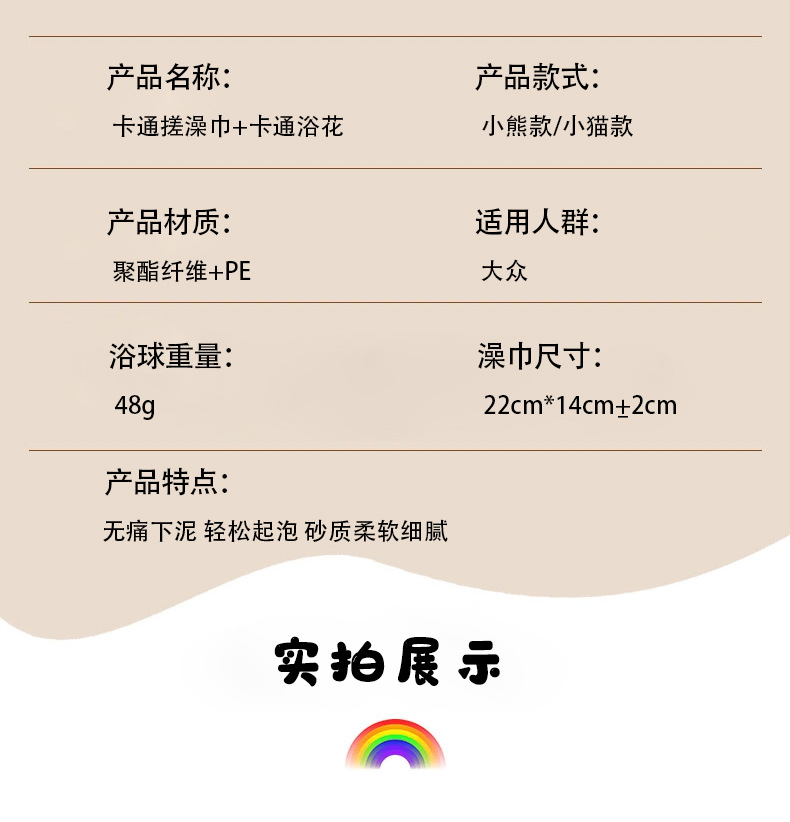 可爱卡通搓澡巾沐浴球工厂搓澡神器下泥洗澡巾新款浴花两用搓澡巾详情18