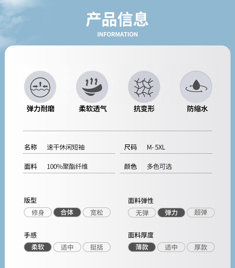 夏季新款冰丝短袖T恤衫网孔时尚休闲青年短袖运动文化衫冰丝t恤男详情10
