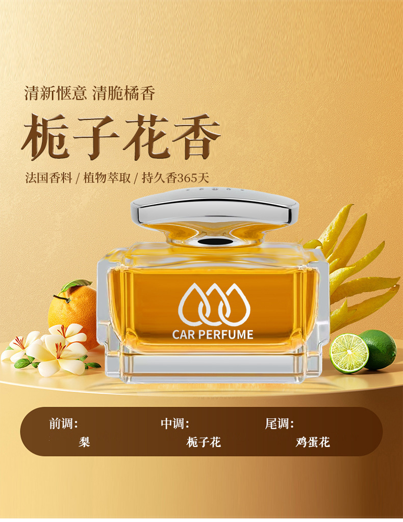 车载香水座汽车香薰摆件水滴持久淡香车用装饰品香氛车居两用详情14