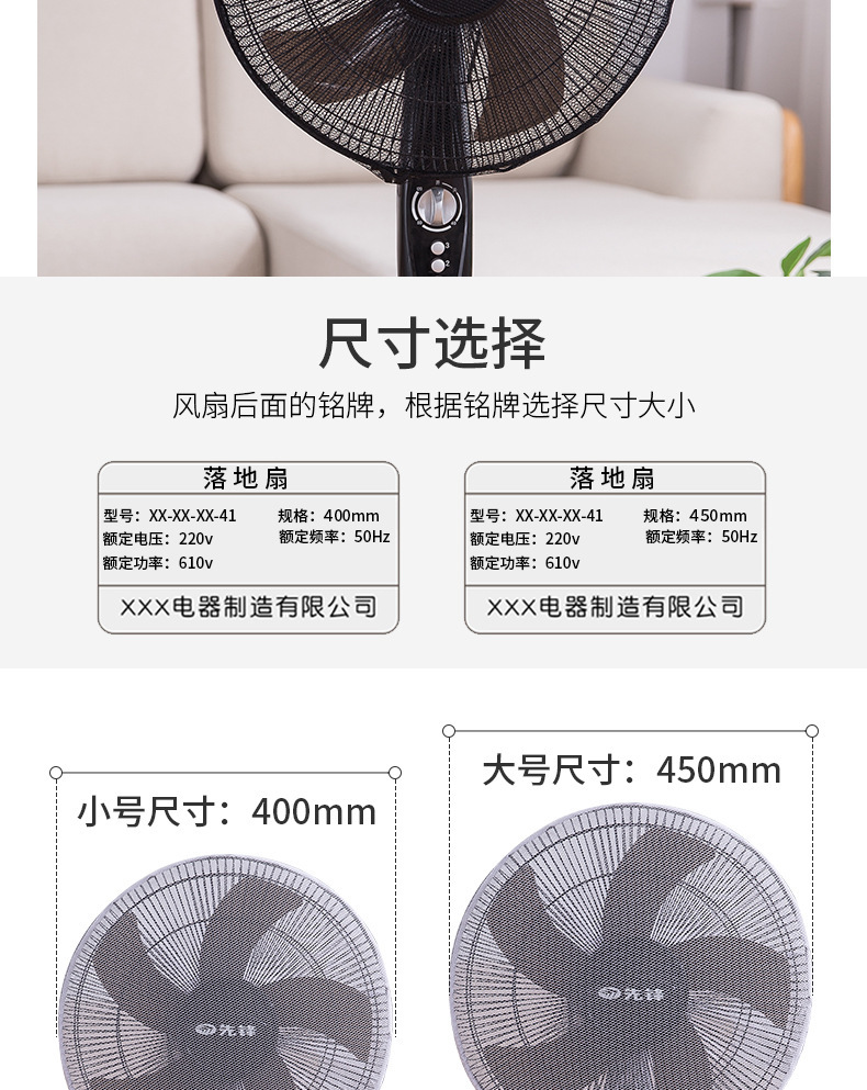 风扇罩_05.jpg