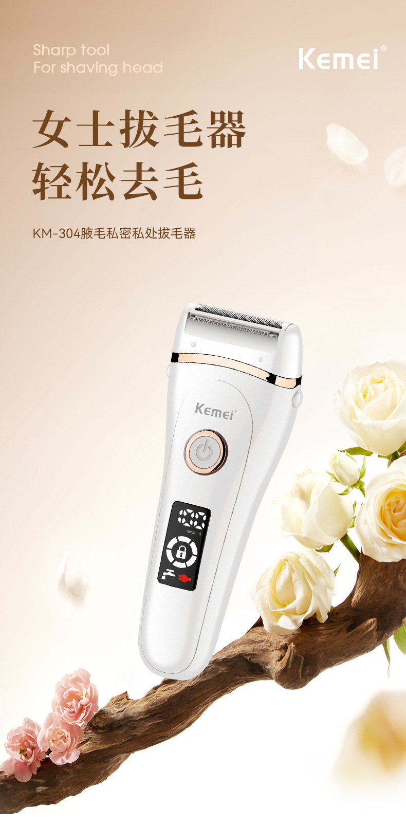 Kemei科美跨境女士电动剃毛器KM-392体毛修剪剃毛器修剪器剃须刀详情2