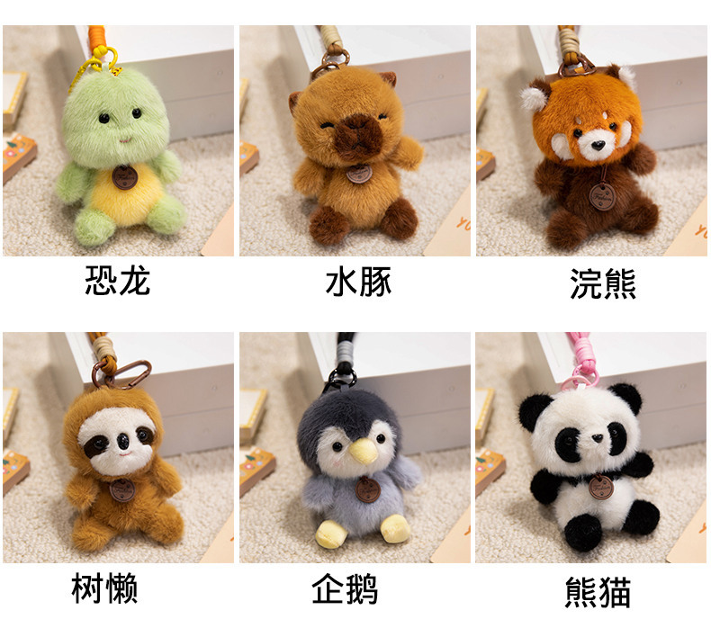 可爱香墩墩小动物公仔挂件带香味萌宠毛绒玩具包包挂饰玩偶礼物详情5