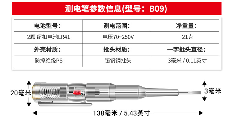 测电笔电工专用多功能高亮试电笔高精度感应测断线通断零火线电笔详情10