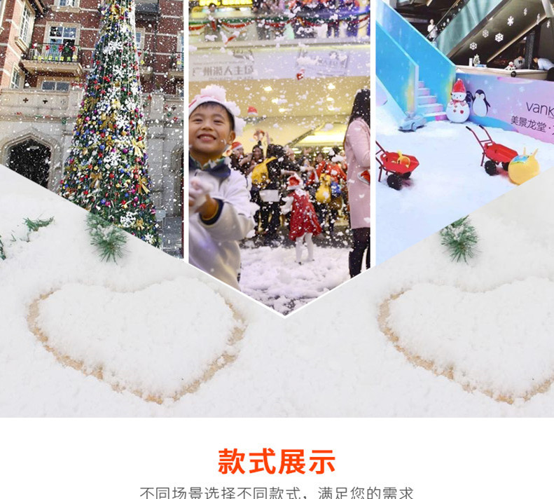厂家批发舞台摇头雪花机静音飘雪机圣诞仿真造雪机婚庆商演特效喷雪机设备大型商场开幕活动氛围渲染影视剧雪花场景塑造详情6