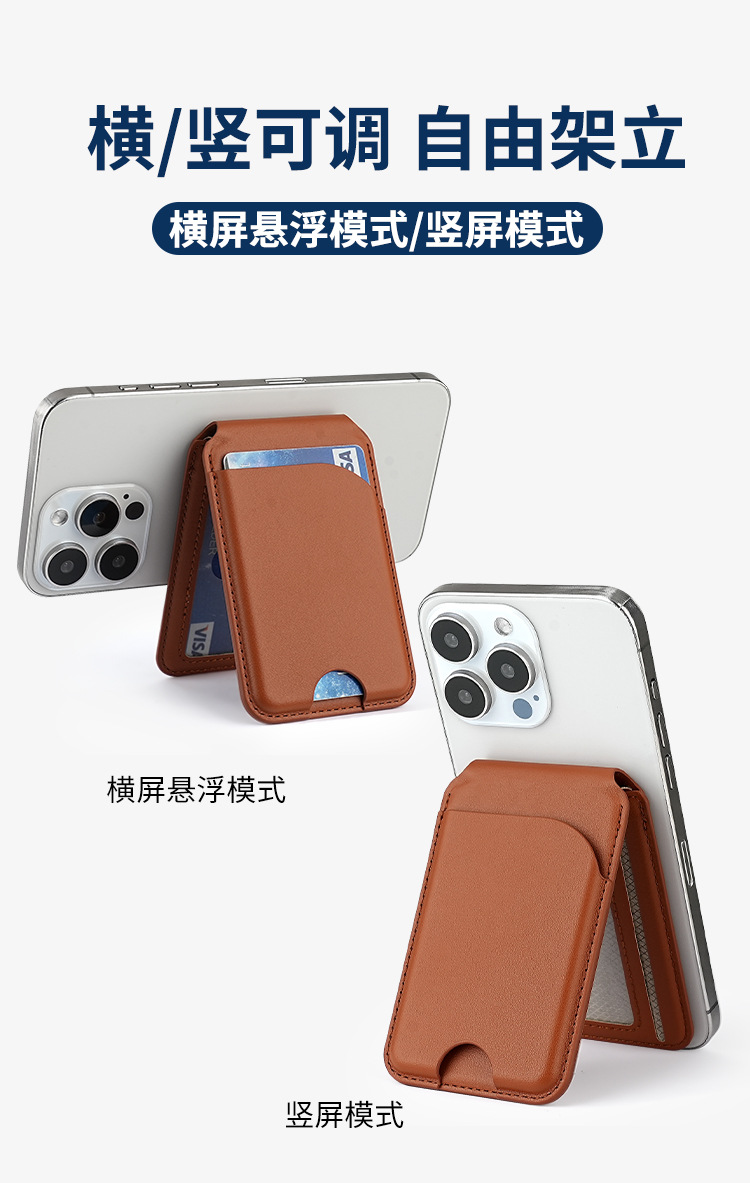 跨境欧美时尚磁吸卡包Magsafe强磁环保PU皮五金转轴折叠支架卡套详情13