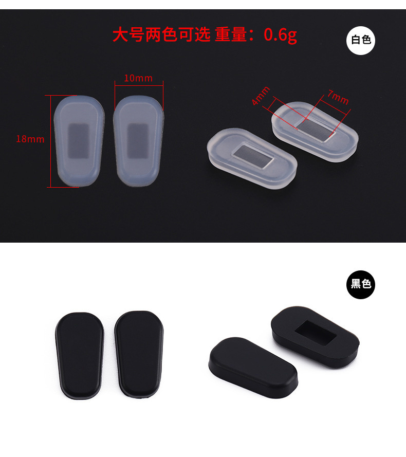Silicone rubber glasses nose pads, insertable nose pads, anti-slip nose pads, anti-indentation nose relief, nose cover glasses accessories pic 2