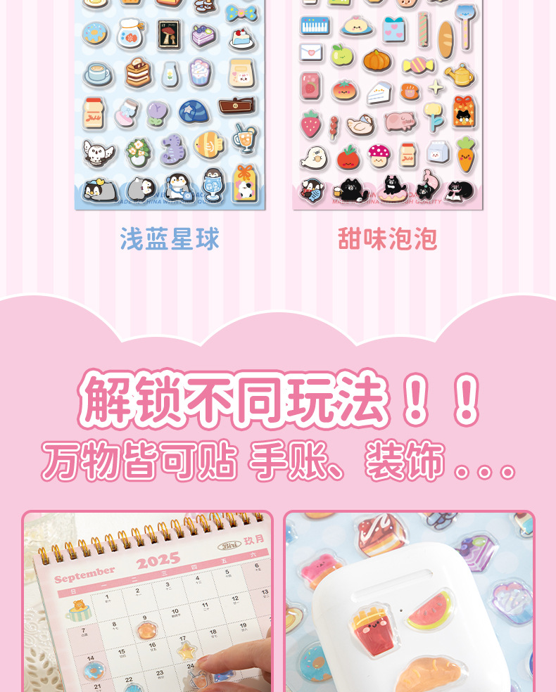 Creative City refrigerator stickers 3D embossed four-color packaging sticker set, decorative home stickers, fun stickers and accessories pic 4