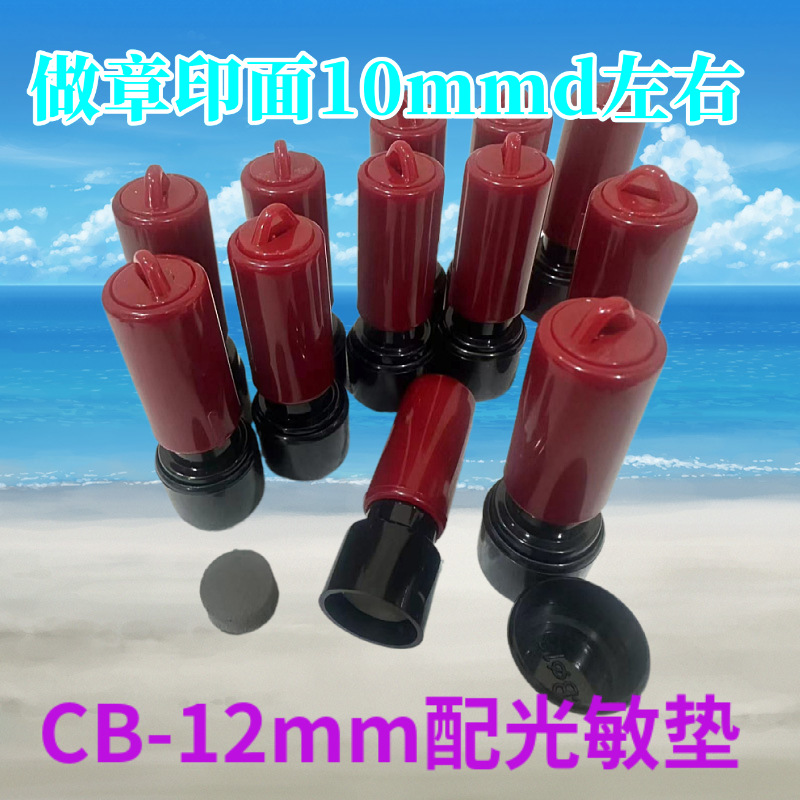 掌柜推荐卡通.HA12型原子印章材料批发印章壳10mm印面.月销千件详情1