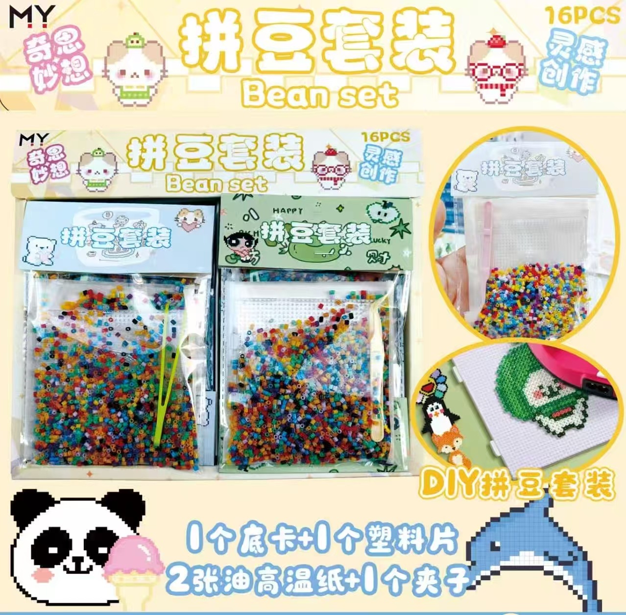 新款网红5元16入拼豆套装泡沫纸背景纸贴画纸儿童DIY手工材料颗粒详情5