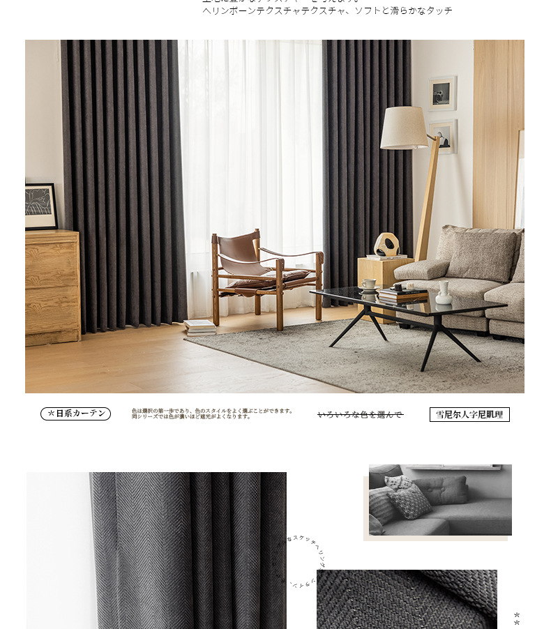 Thick, light-blocking Turkish Chenier Herringbone matcha green sun-proof and soundproof Keqiao curtains wholesale finished products pic 31