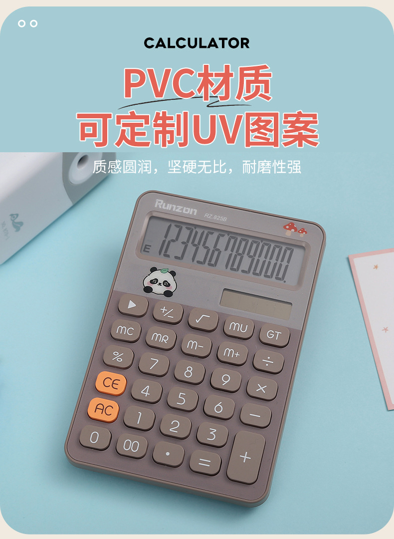 RZ-825B simple calculator, accounting and financial calculator, high appearance level, solar-powered office computing, UV mapping pic 11