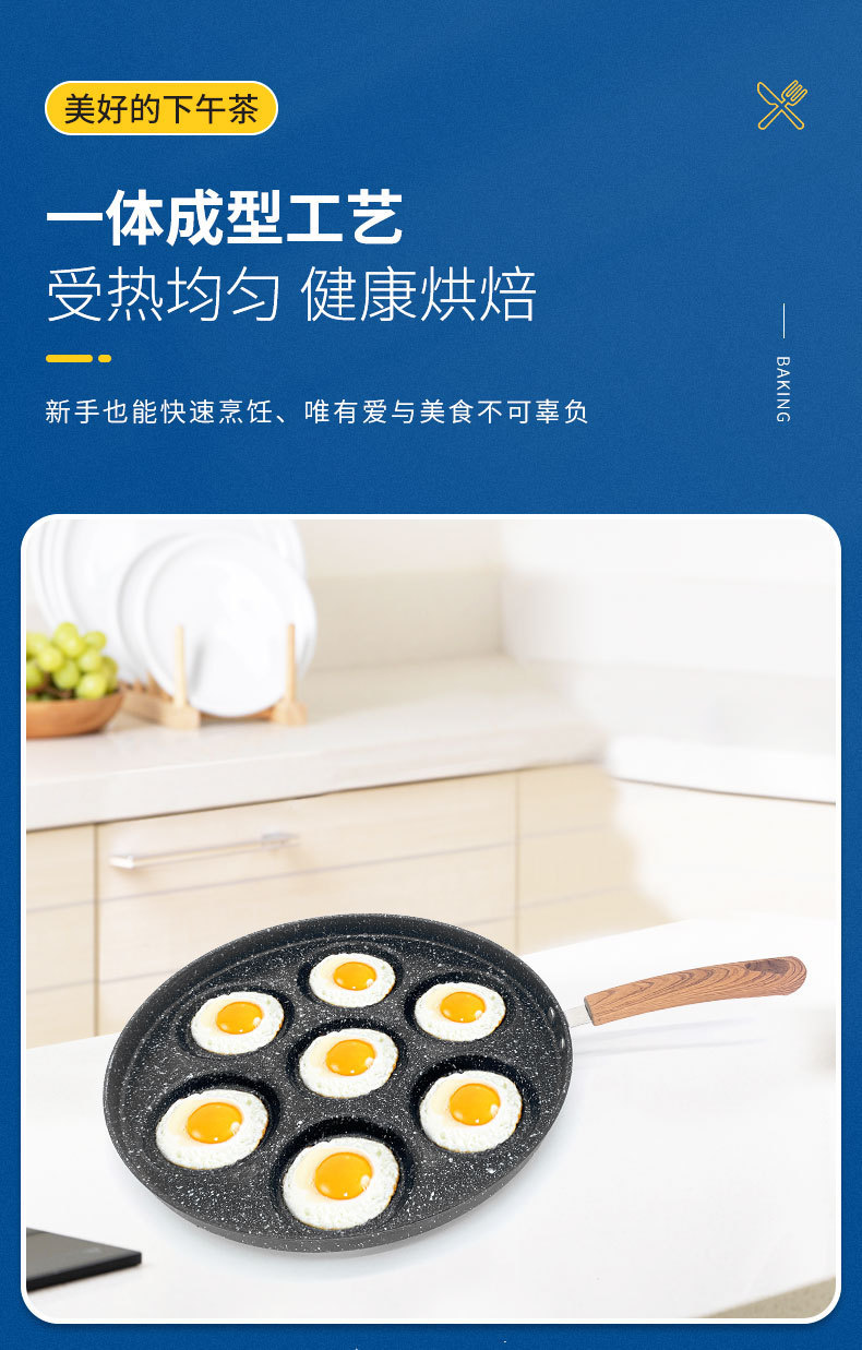 厂家直供七孔早餐锅多用锅麦饭石家用不粘蛋饺荷包蛋煎盘批发煎饼详情4