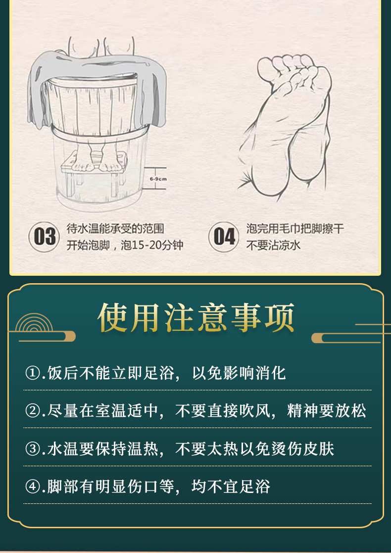 艾悦雅艾草泡脚包 湿气足浴包艾叶益母草900g 十四味泡澡泡脚药包详情14