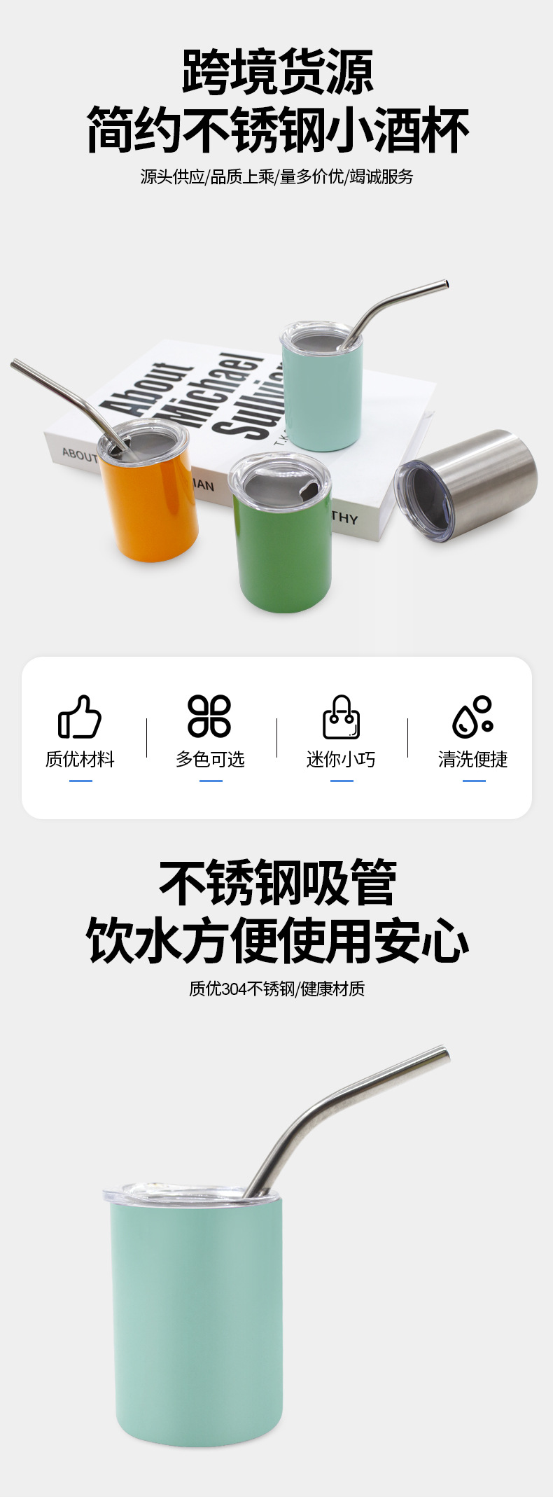 外贸304不锈钢咖啡杯热升华3oz迷你吸管杯户外便携创意礼品小直杯详情1