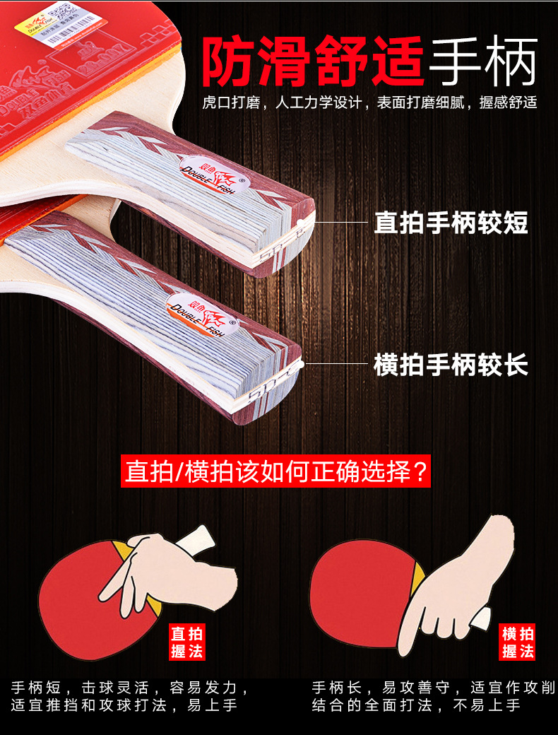 Double Fish Professional Grade 5-6-star 2 sets of horizontal and vertical double rackets for children, primary school students and beginners pic 8