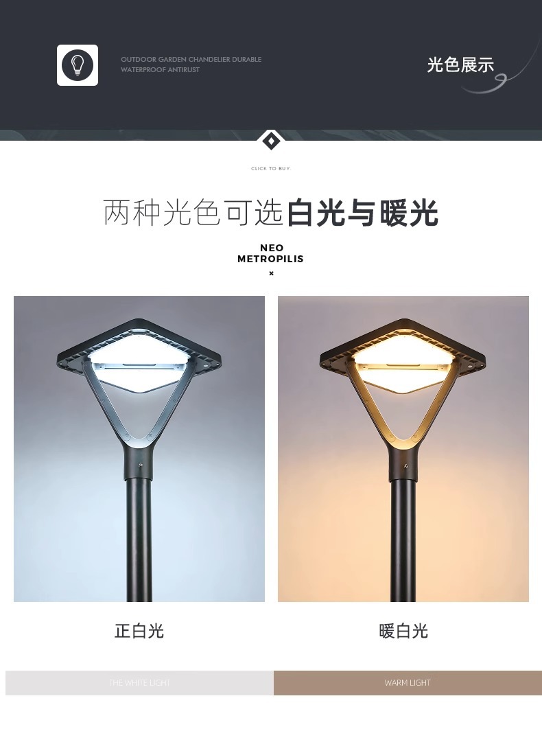 太阳能灯户外装饰庭院灯现代简约防水家用户外灯别墅室外照明灯详情8