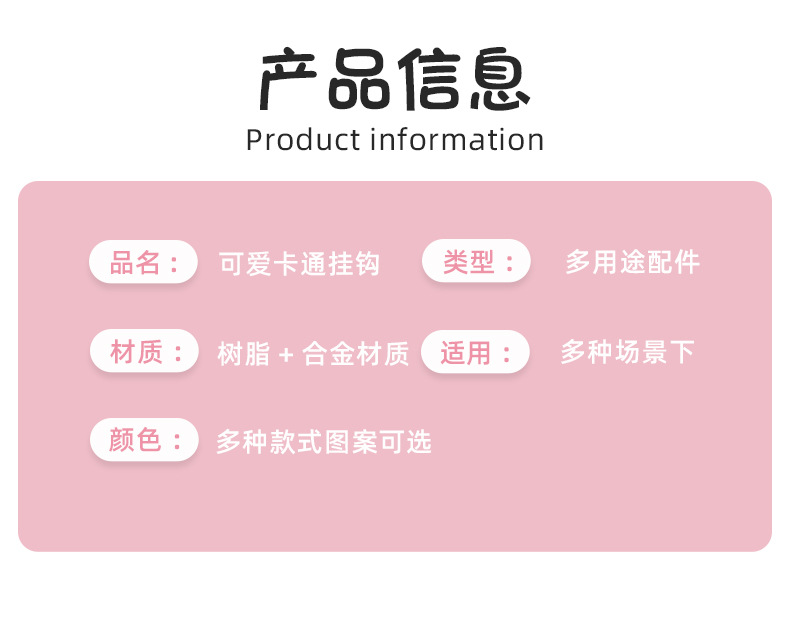 Cross-border best-selling resin cartoon cute strong adhesive key wall hanging, wall hanging hanger hook, seamless towel adhesive hook pic 5