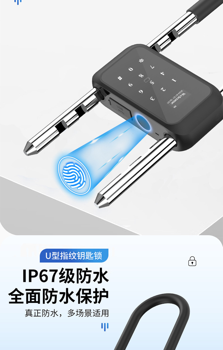 指纹锁u型办公室玻璃门密码锁商铺有框门防水智能锁U形长锁电子锁详情3