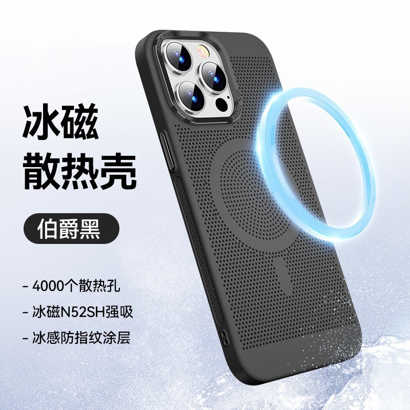 苹果14pro散热手机壳磁吸充电适用于iPhone13网格透气12Pro保护套详情34