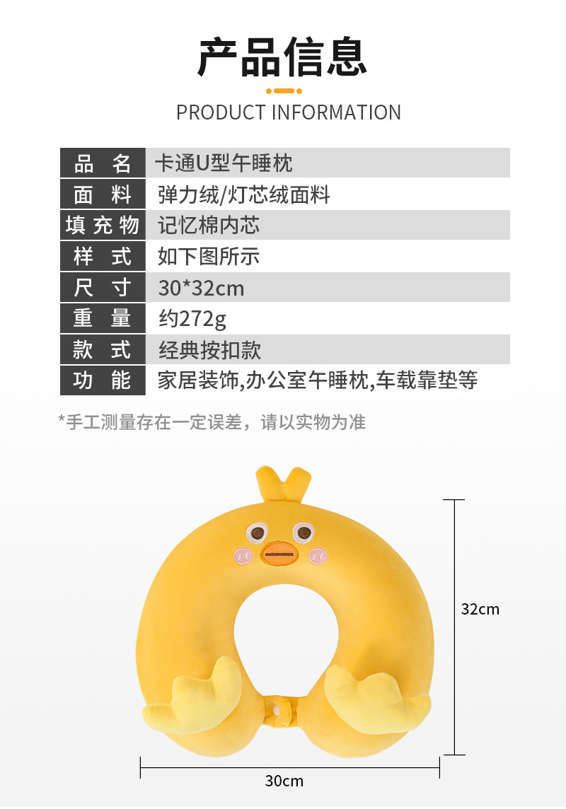 卡通U型枕记忆棉学生儿童午休枕护颈枕办公室旅行三宝可爱u形枕头详情11