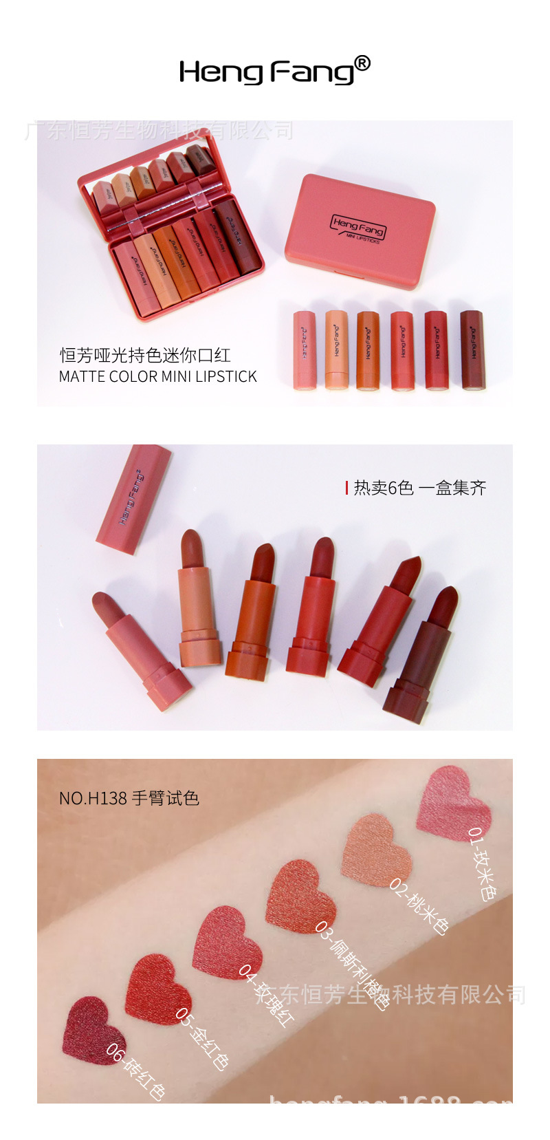 Hengfang Matte Long-lasting Lipstick Set, Lip Gloss, cross-border export version, Lipstick. Take a mirror with you when you go out to touch up your makeup pic 10